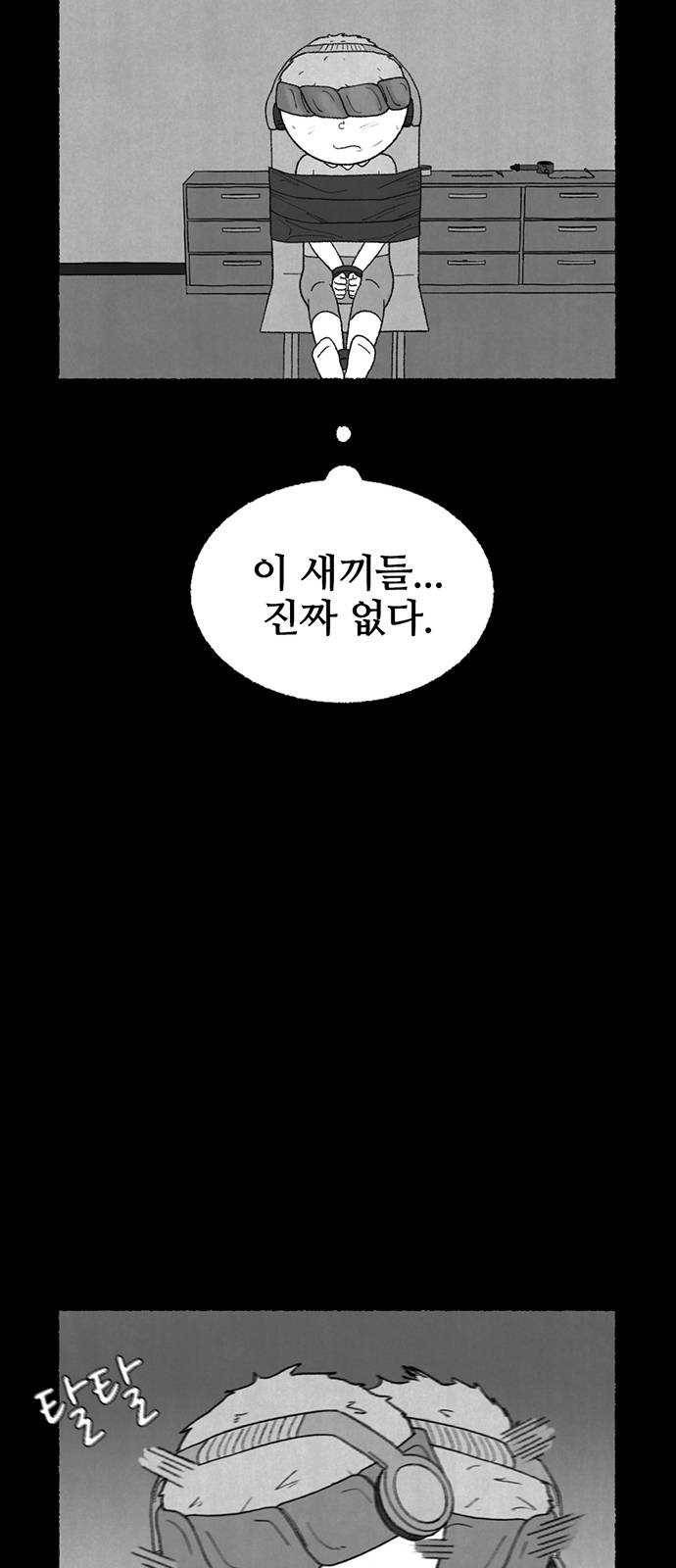 거래 9화 155