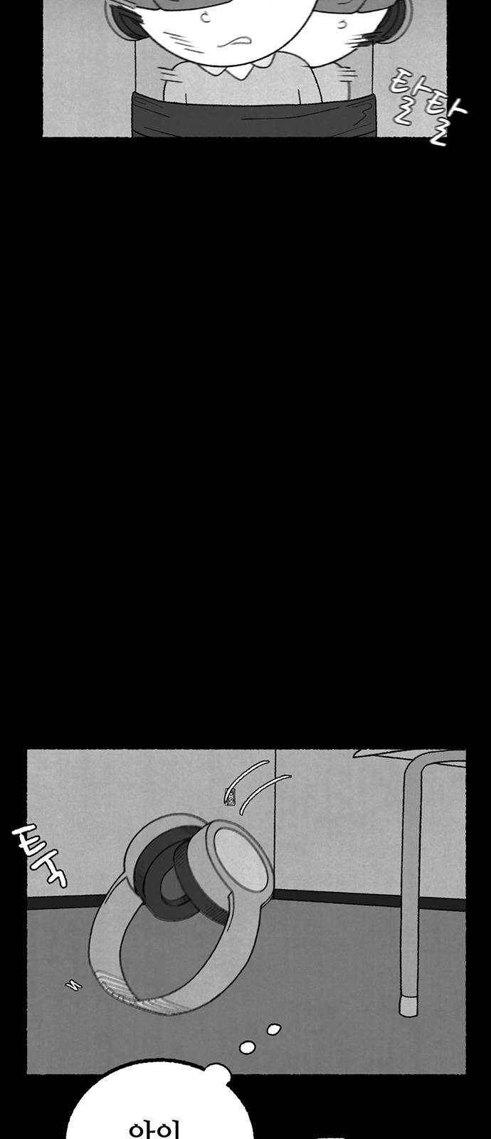 거래 9화 156