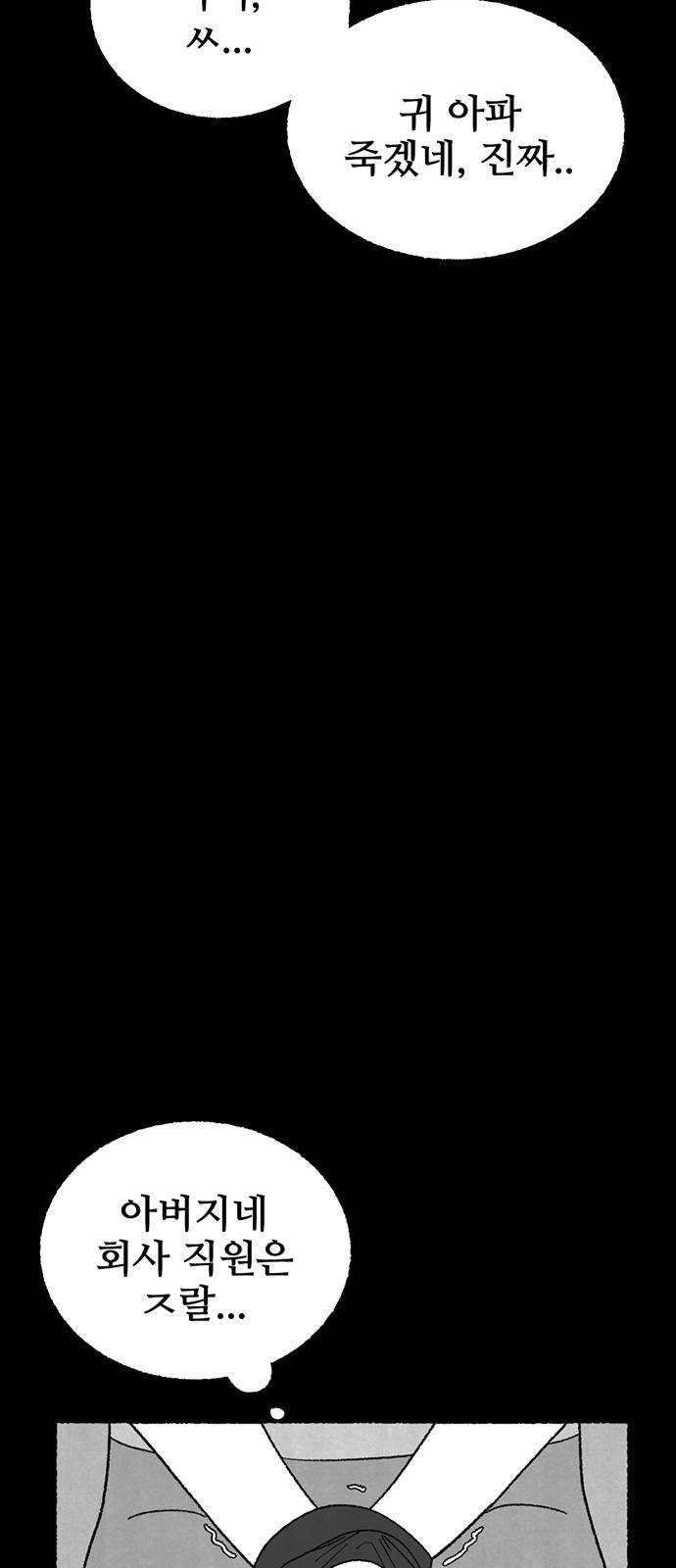 거래 9화 157