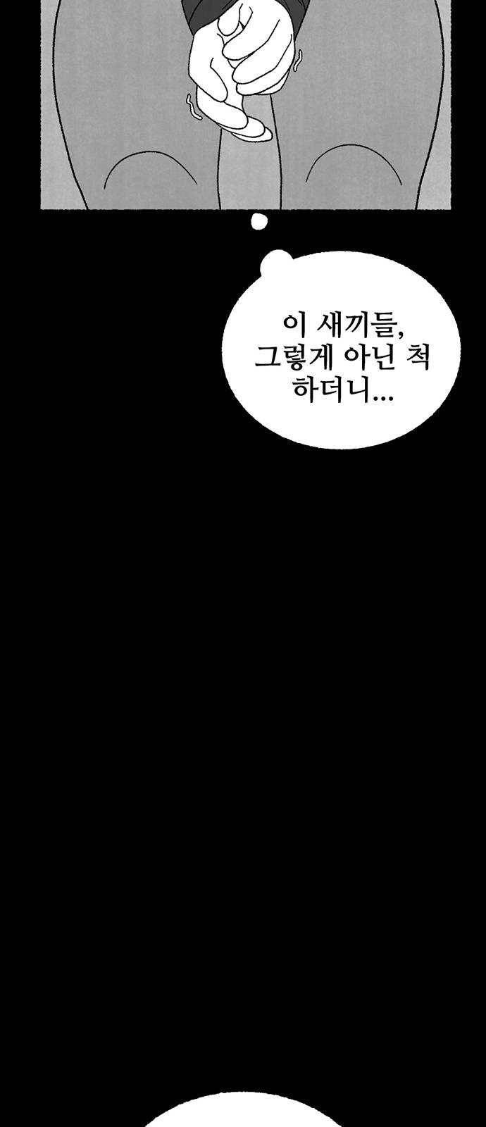 거래 9화 158
