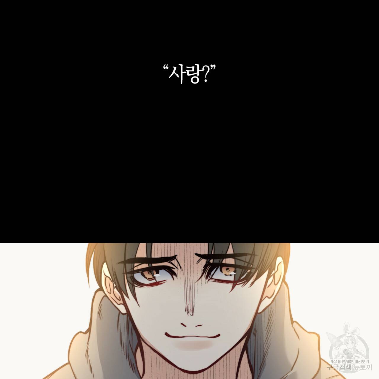 마귀 리디북스 52화 3
