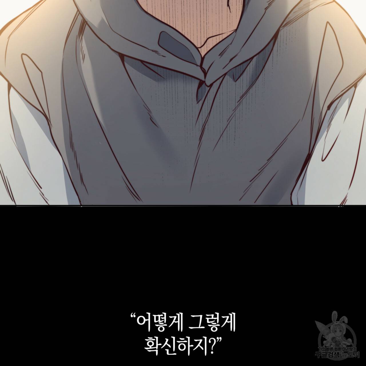 마귀 리디북스 52화 4