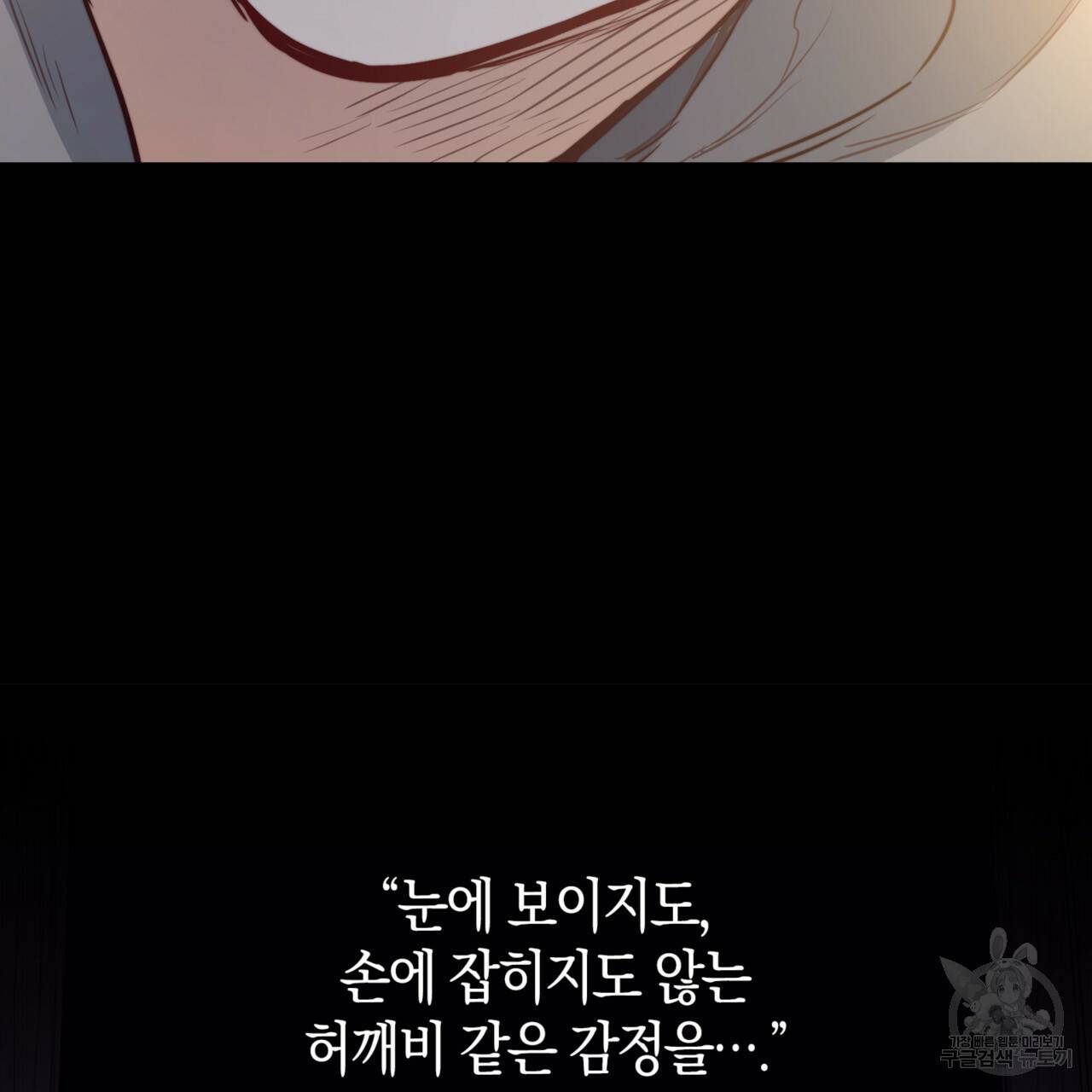 마귀 리디북스 52화 6