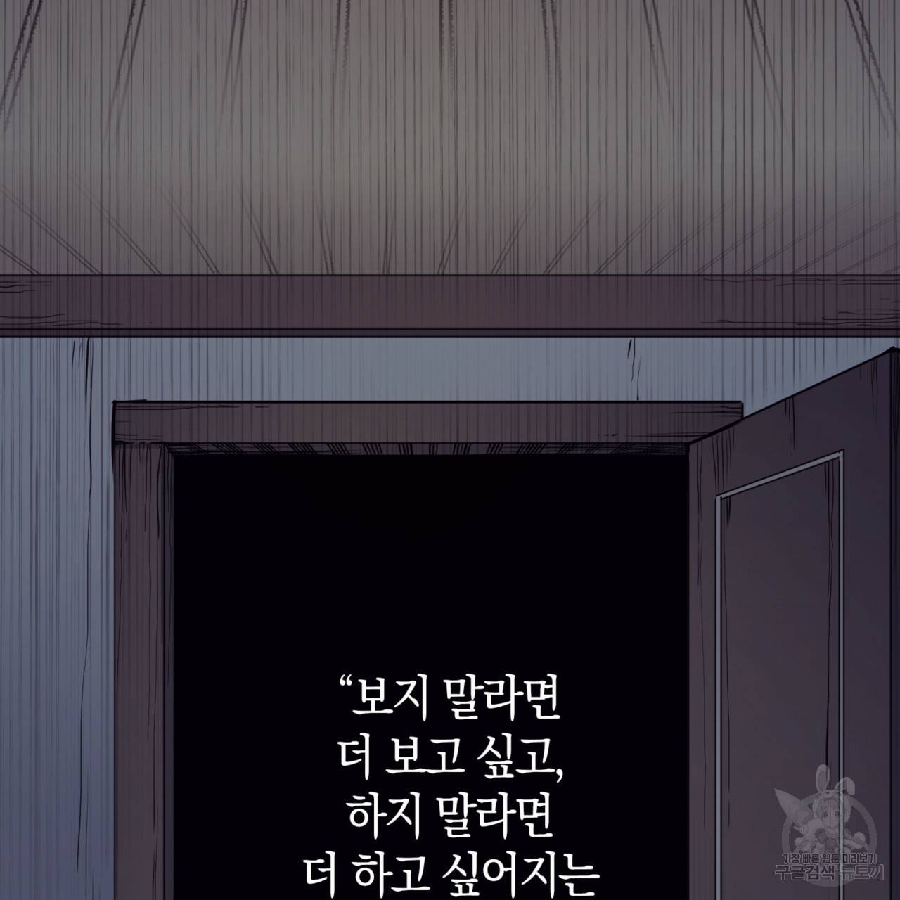 마귀 리디북스 52화 8