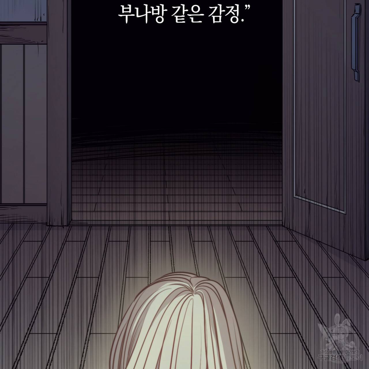 마귀 리디북스 52화 9