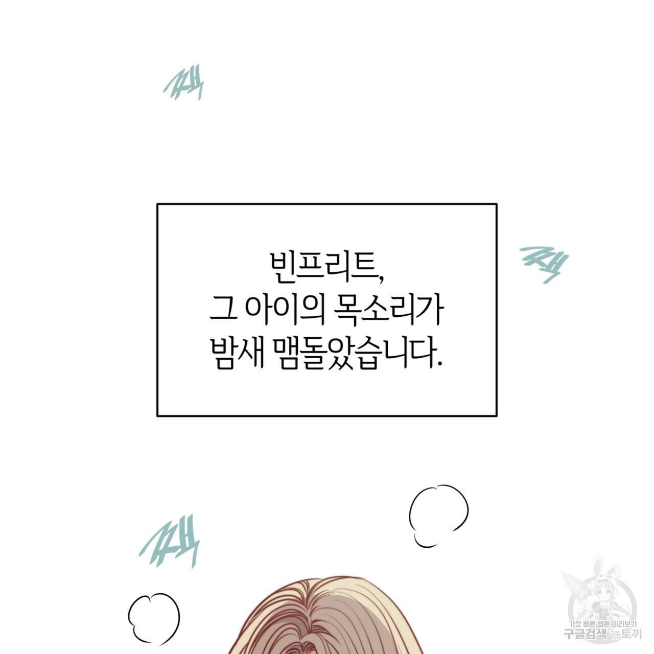 마귀 리디북스 52화 12