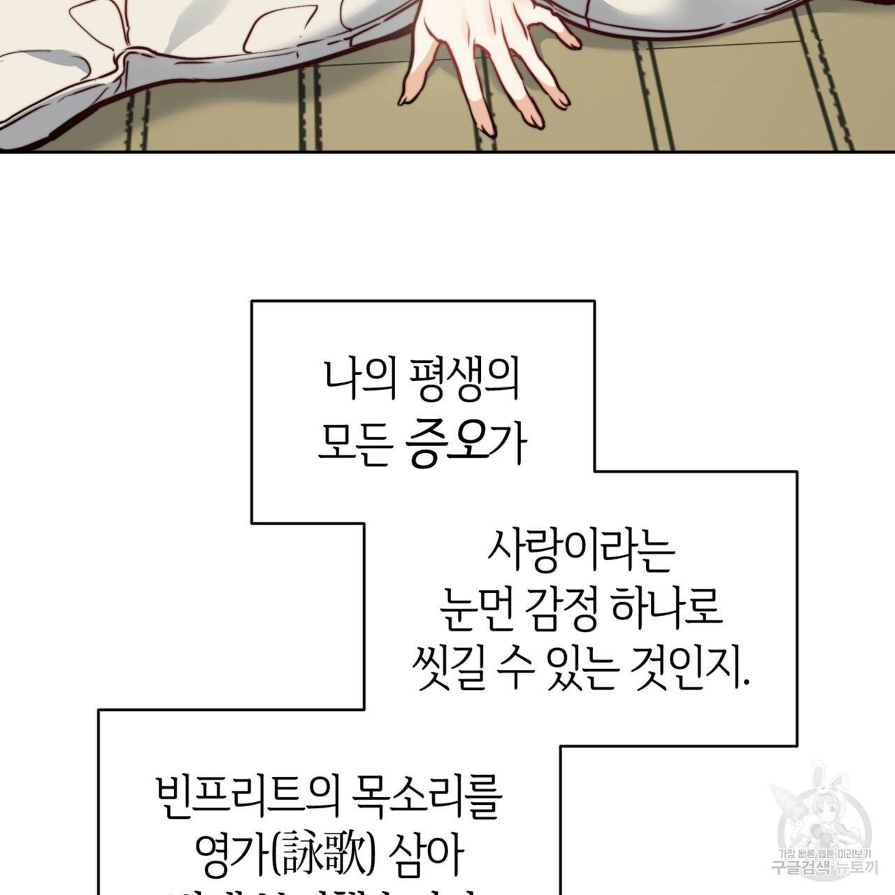 마귀 리디북스 52화 14