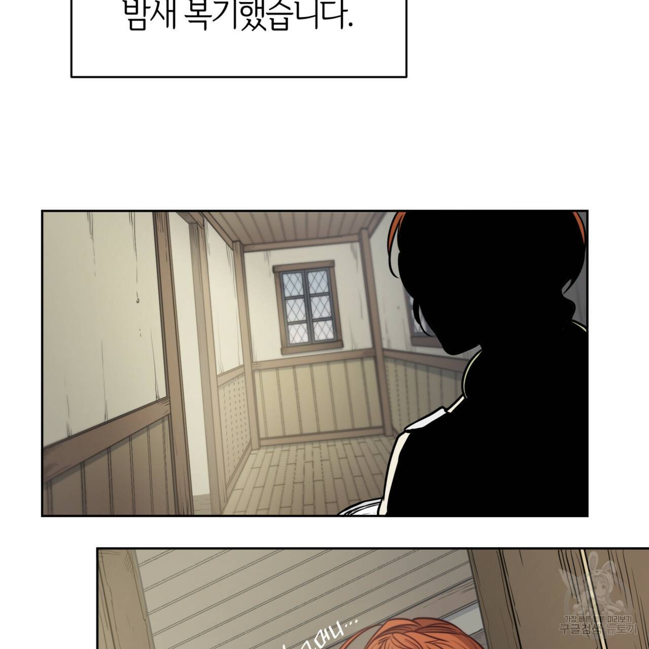 마귀 리디북스 52화 15