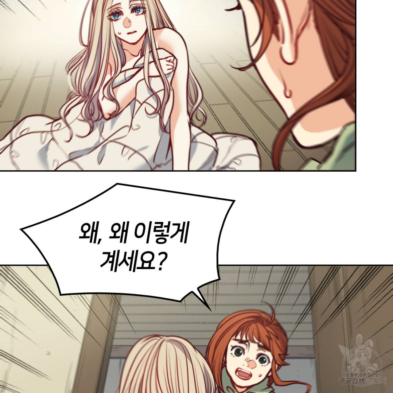 마귀 리디북스 52화 17
