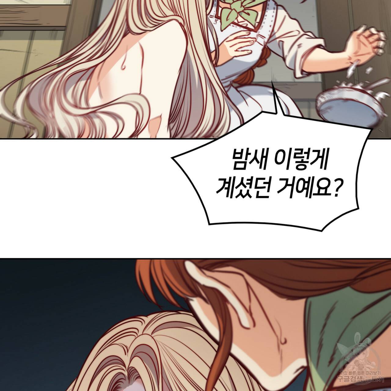 마귀 리디북스 52화 18