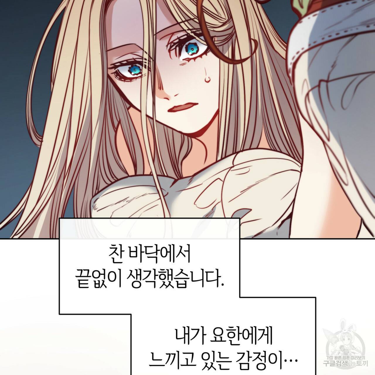 마귀 리디북스 52화 19