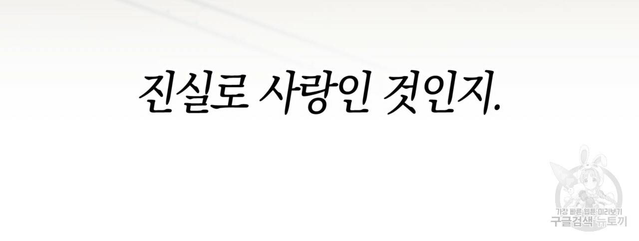마귀 리디북스 52화 21