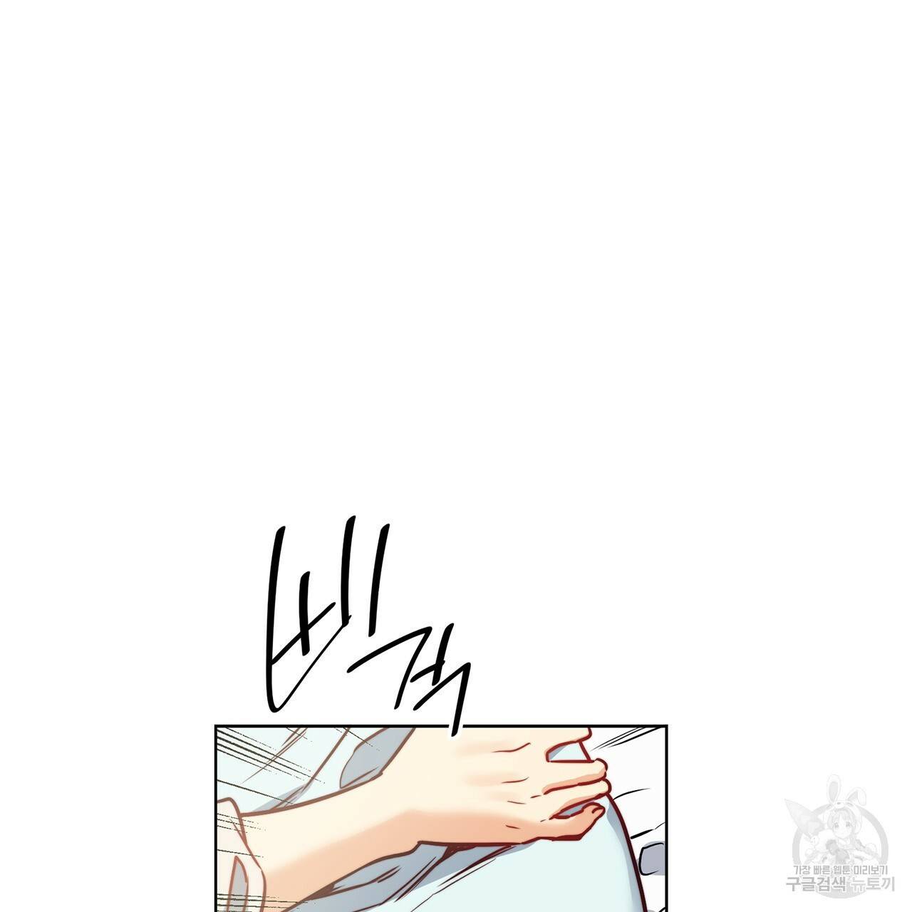 마귀 리디북스 52화 22
