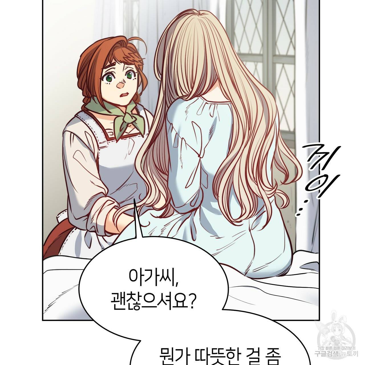 마귀 리디북스 52화 24