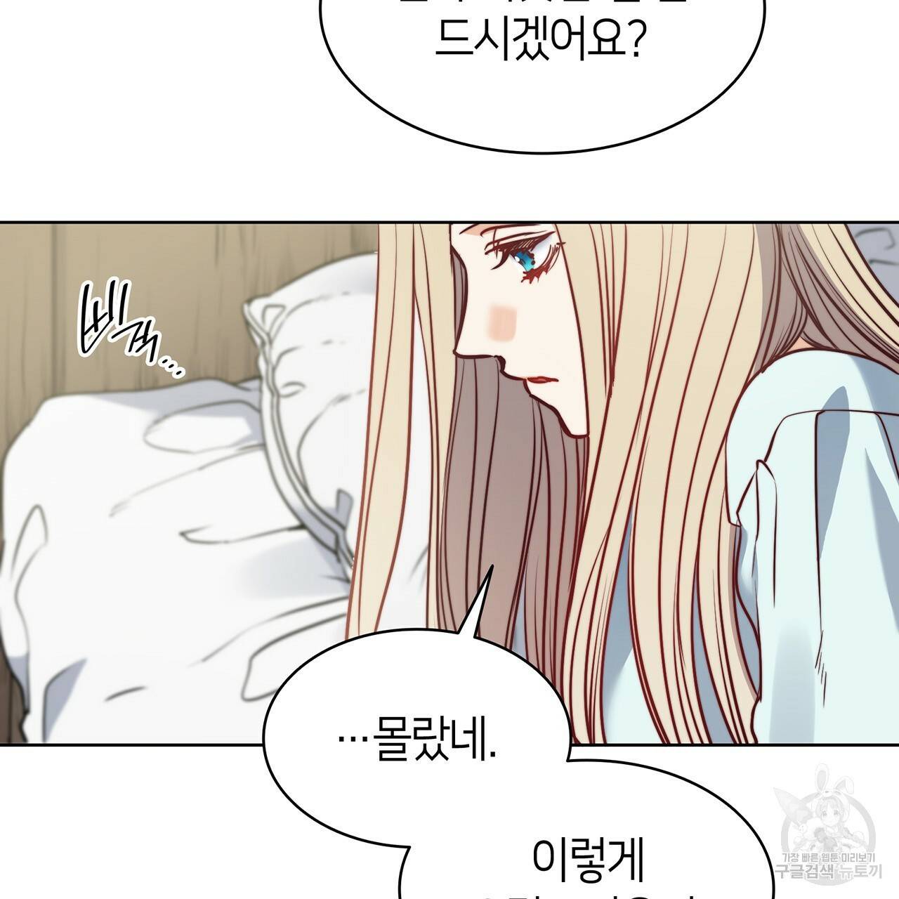 마귀 리디북스 52화 25