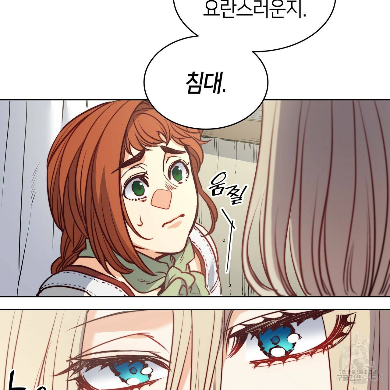 마귀 리디북스 52화 26
