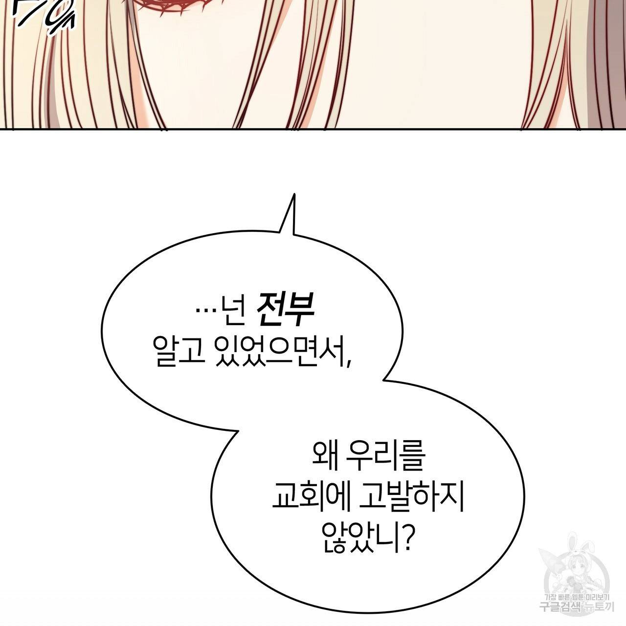 마귀 리디북스 52화 27