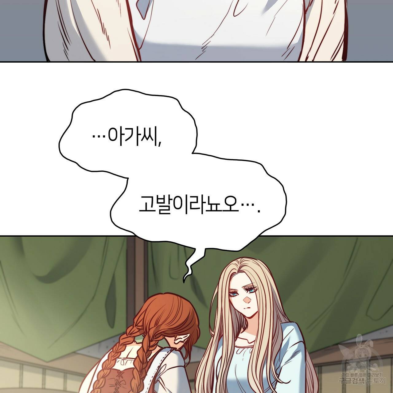마귀 리디북스 52화 29