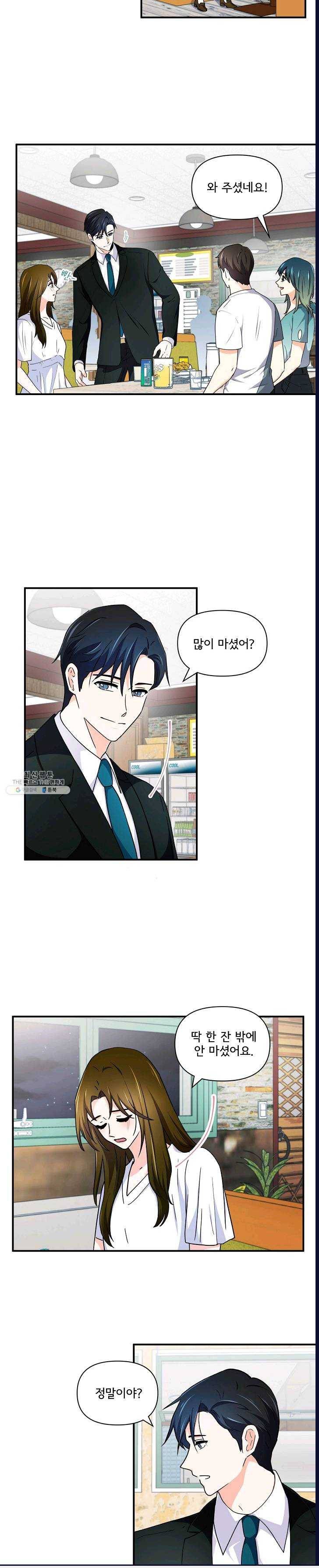 달콤하게 살고 싶어 24화 3