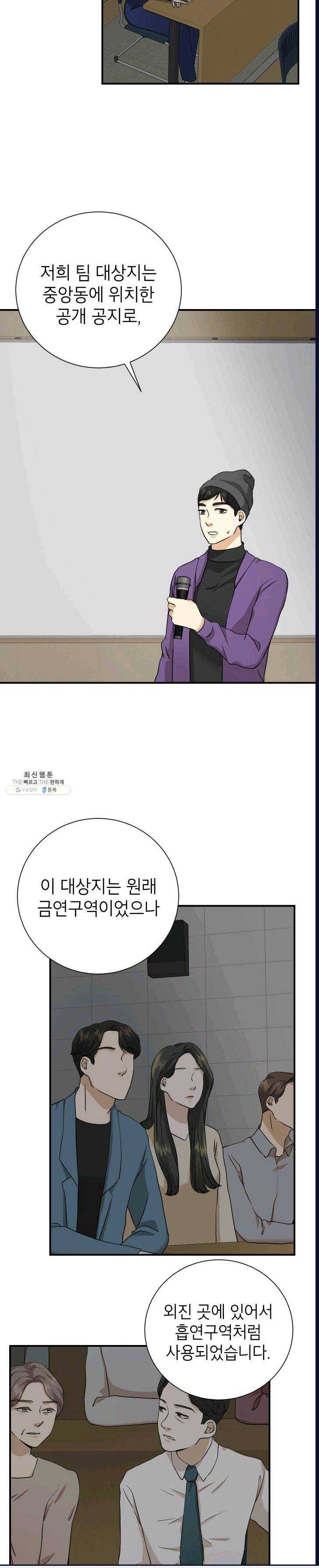 랜딩 40화 4