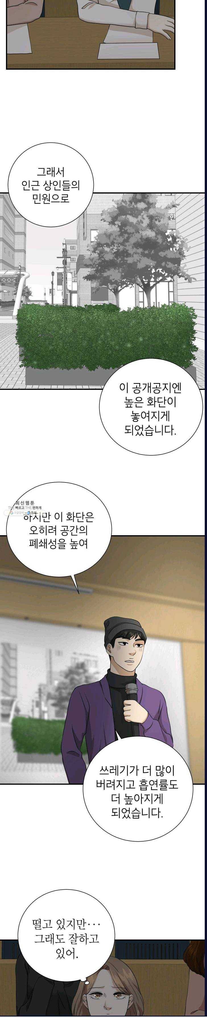 랜딩 40화 5