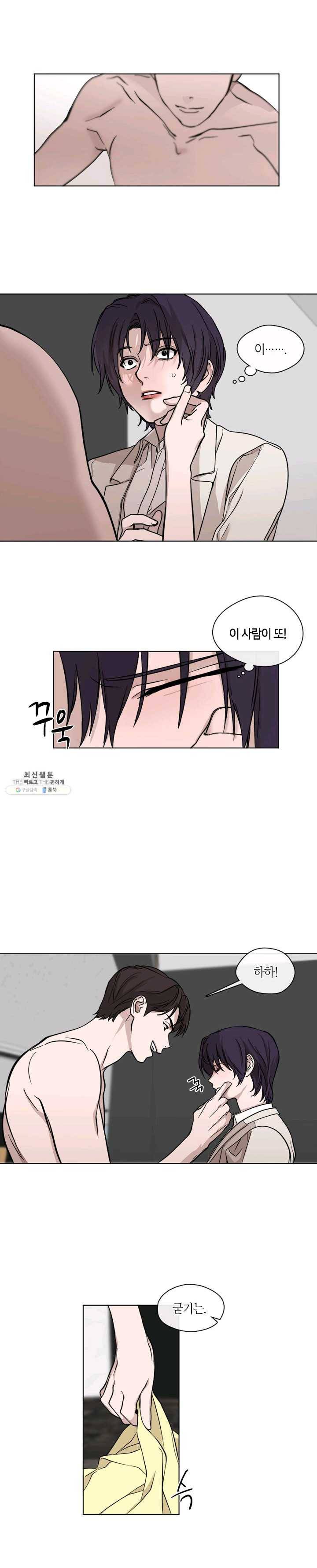 야만의 세계 41화 1