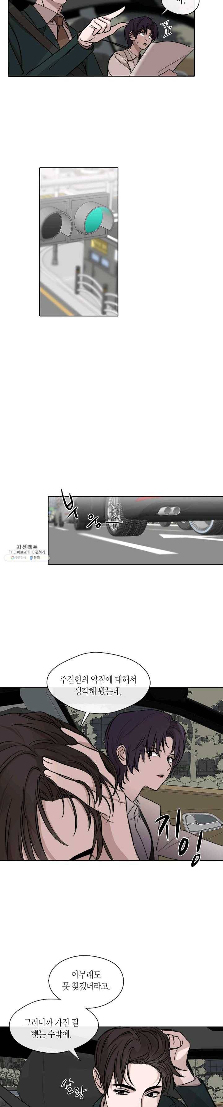 야만의 세계 41화 4