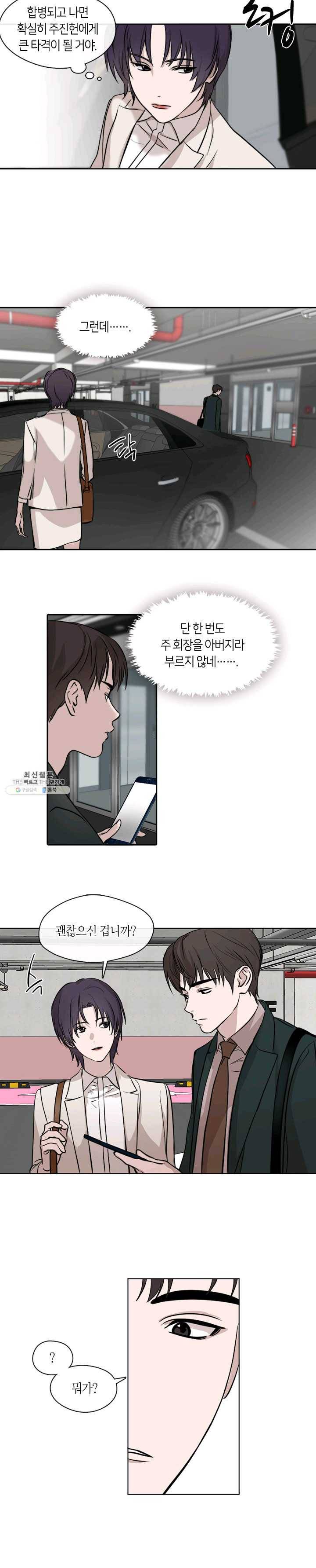 야만의 세계 41화 10