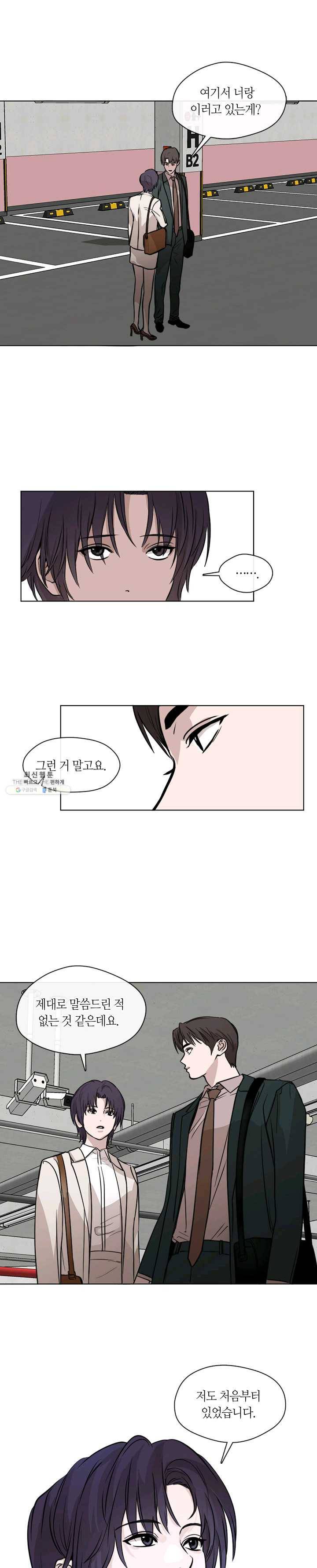 야만의 세계 41화 11