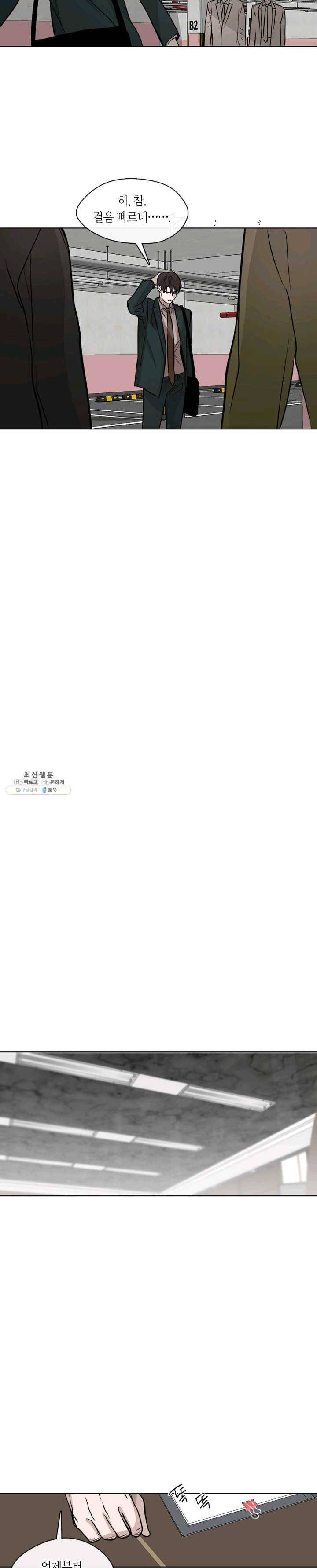 야만의 세계 41화 13