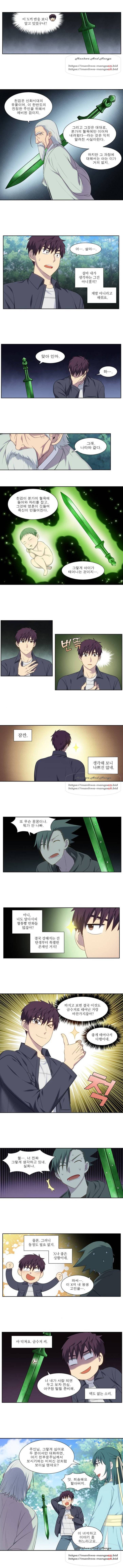 더 게이머 5부 28화 2