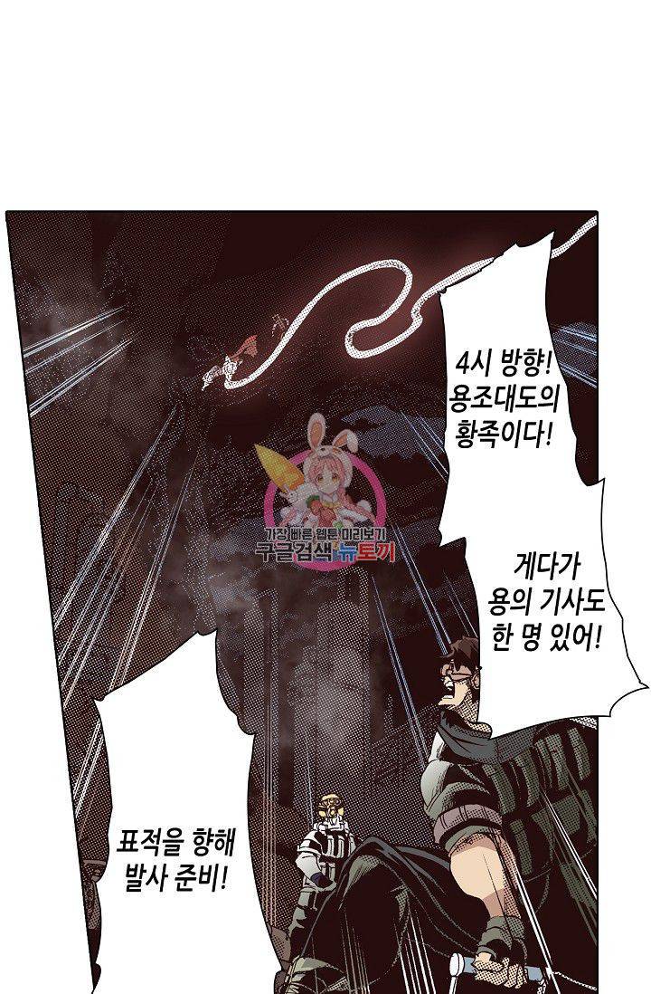 용조대도 70화 1