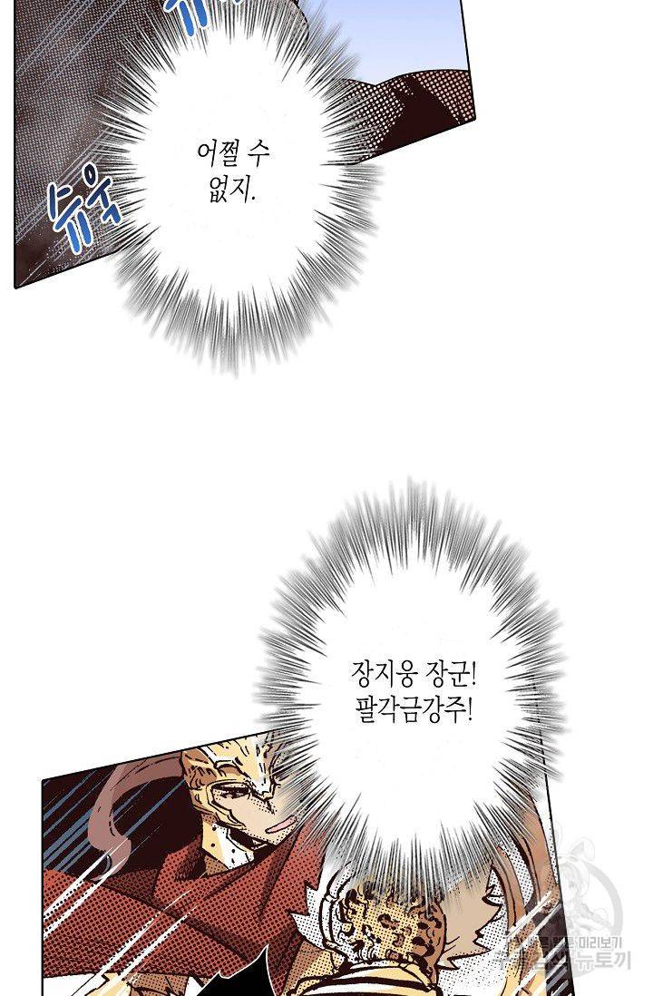 용조대도 70화 3