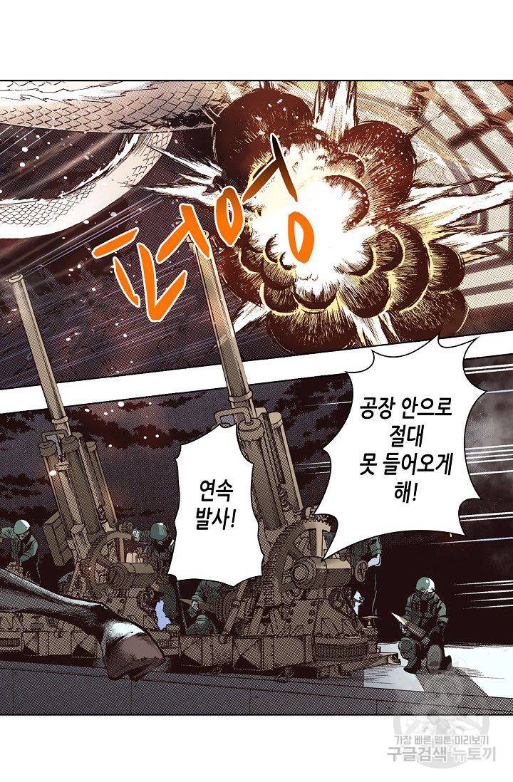 용조대도 70화 6