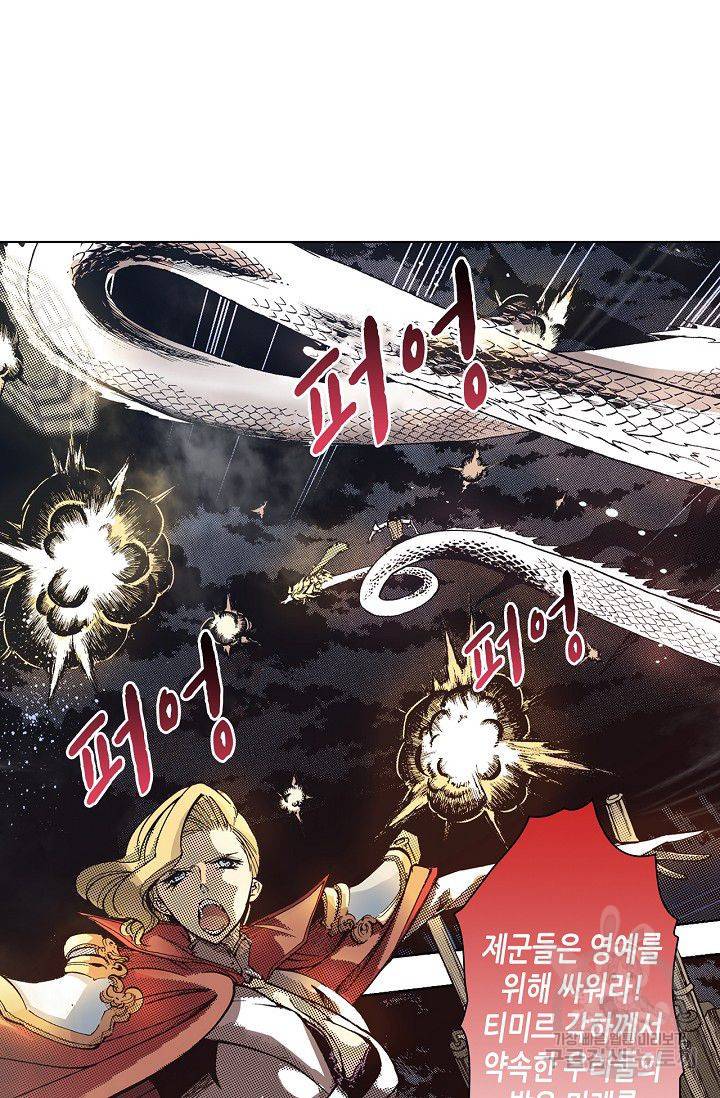 용조대도 70화 7