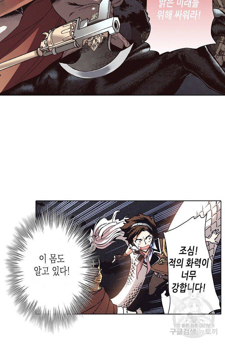 용조대도 70화 8