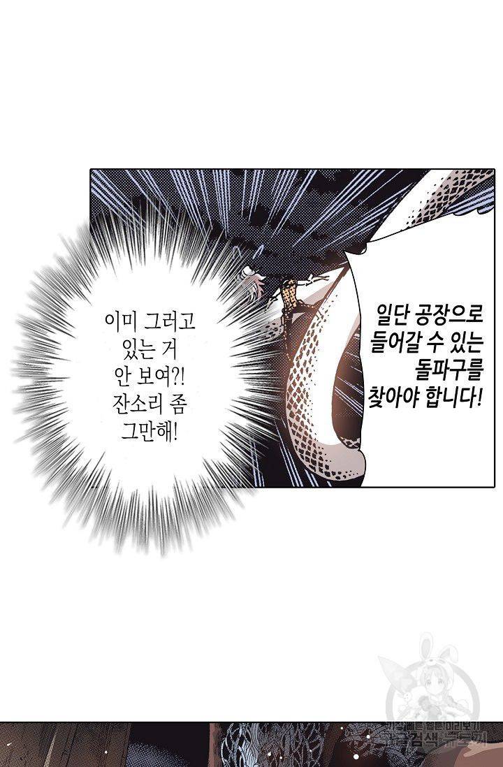 용조대도 70화 9