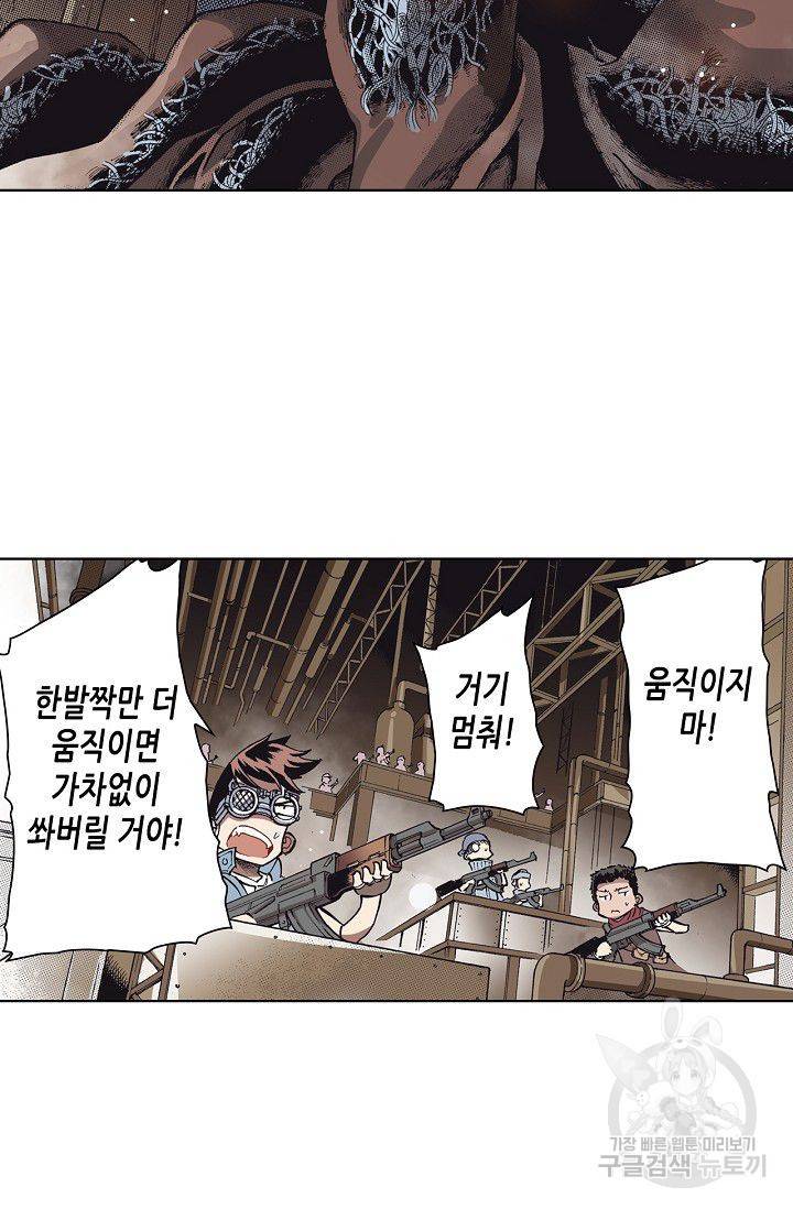 용조대도 70화 10