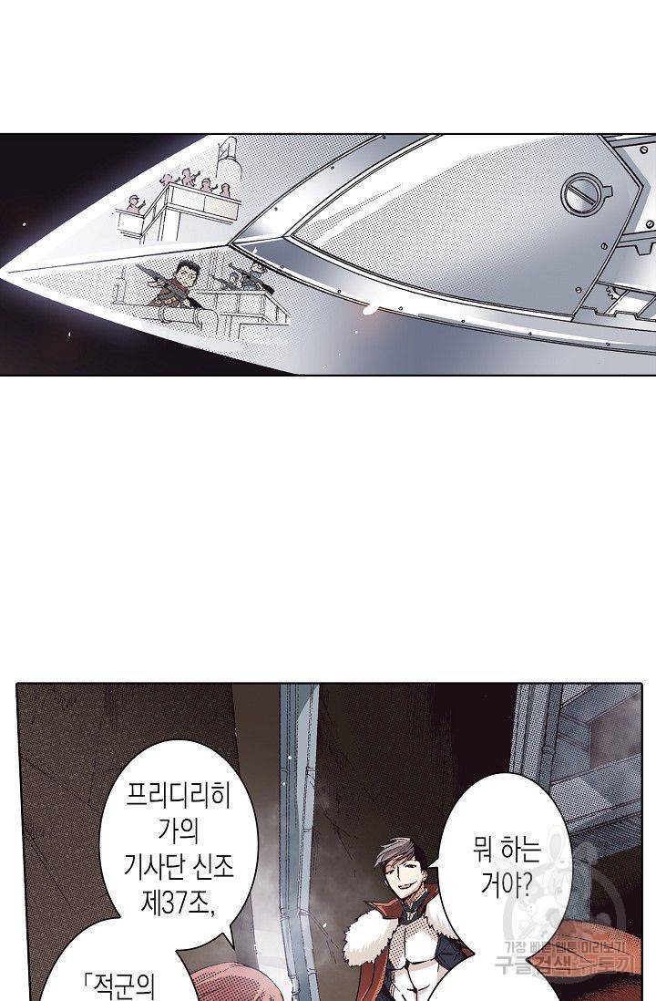 용조대도 70화 11