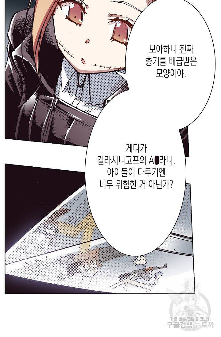 용조대도 70화 13