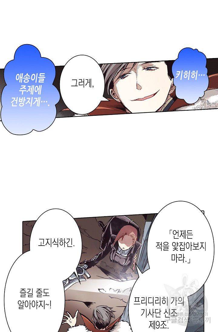 용조대도 70화 14
