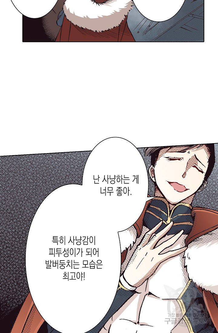 용조대도 70화 15
