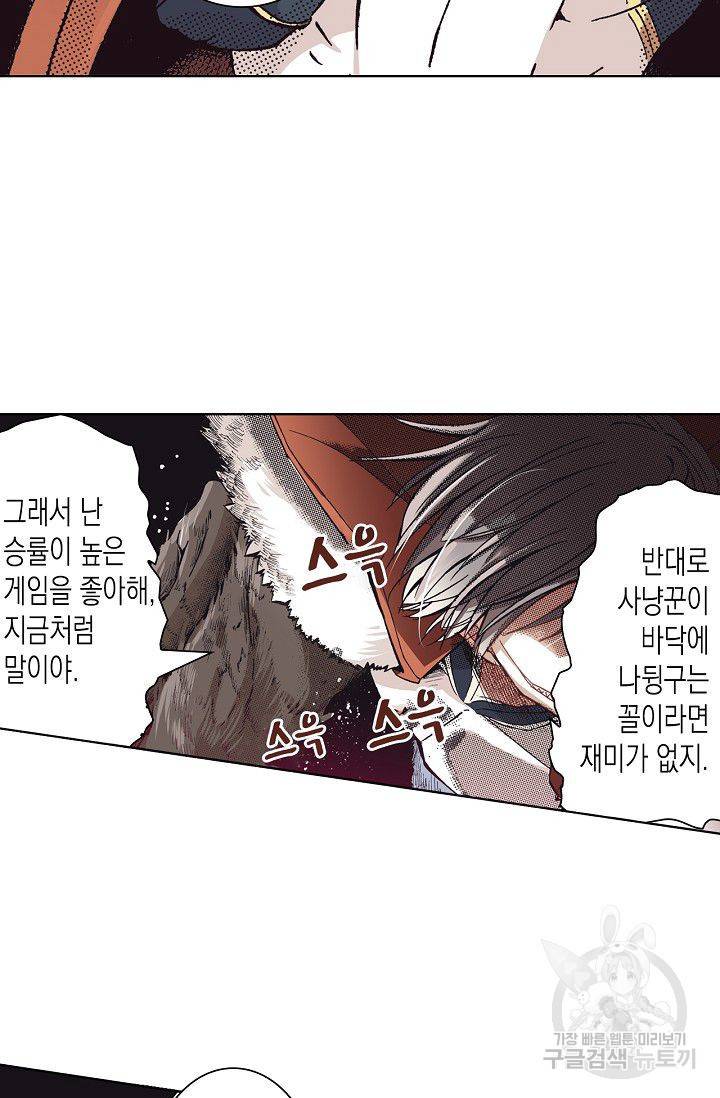 용조대도 70화 16
