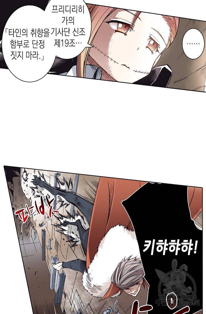 용조대도 70화 17