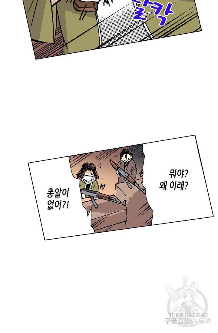 용조대도 70화 21