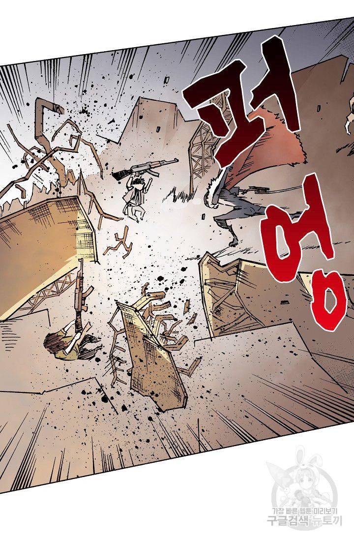 용조대도 70화 23