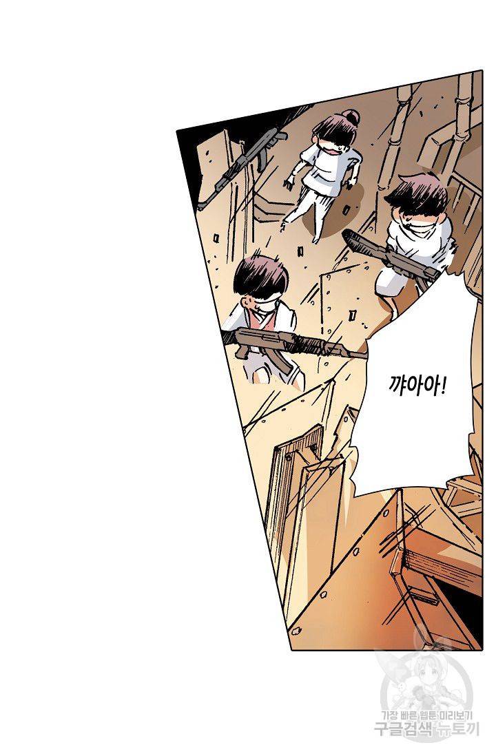 용조대도 70화 24
