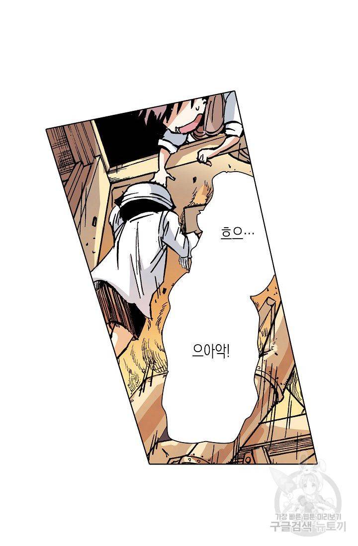 용조대도 70화 25