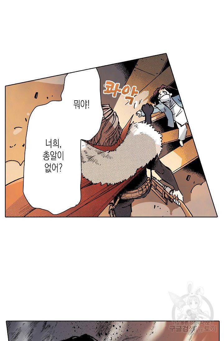 용조대도 70화 26
