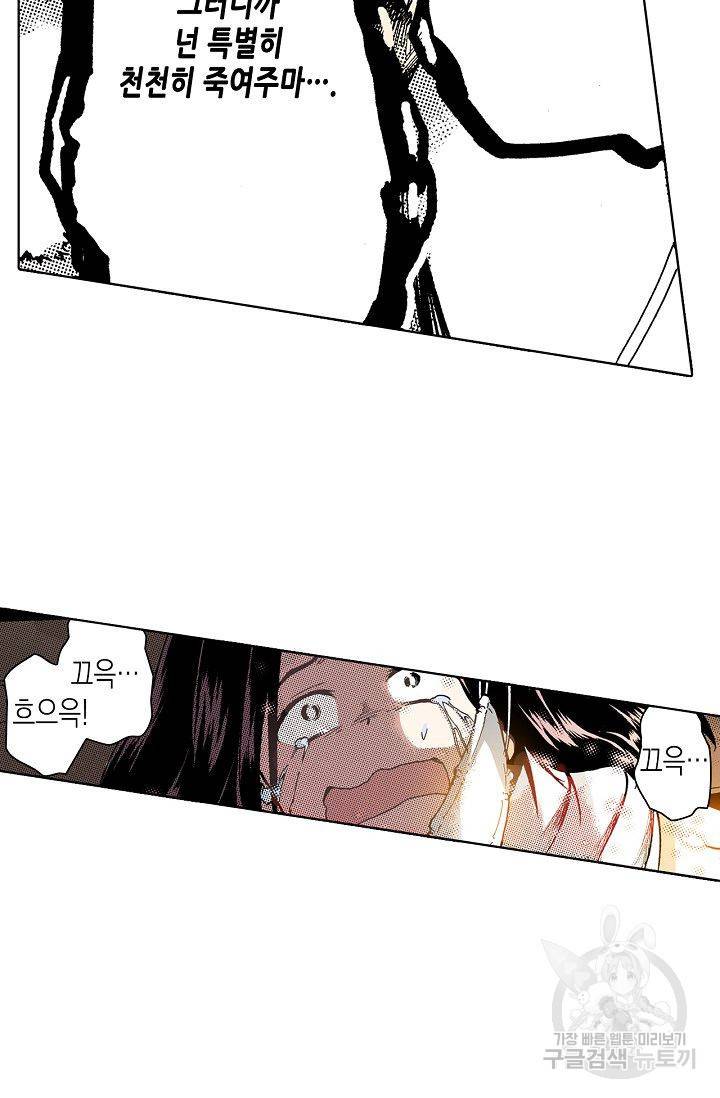 용조대도 70화 29